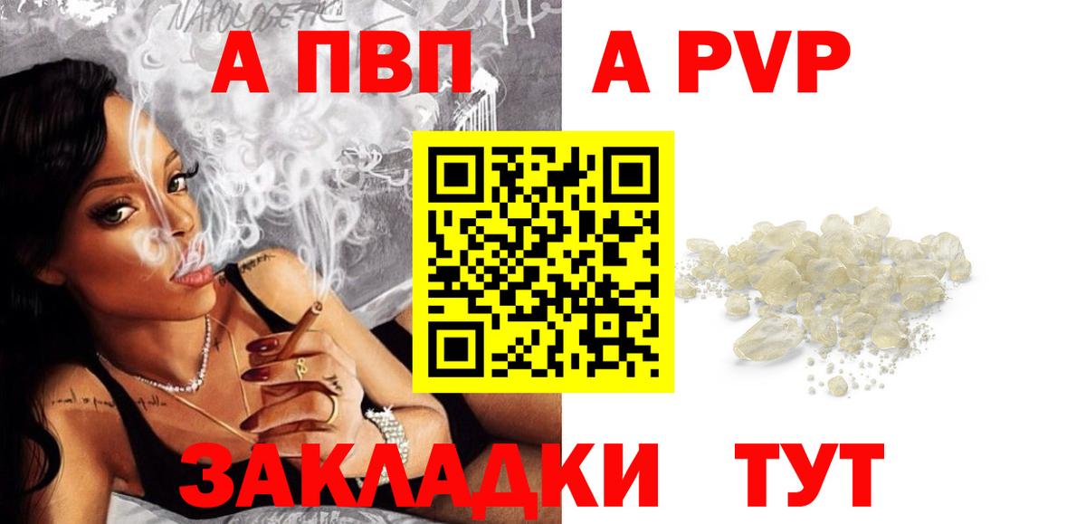 Астрахань  Alpha-PVP VHQ  Вход с VPN  сколько стоит  Альфа ПВП мука 