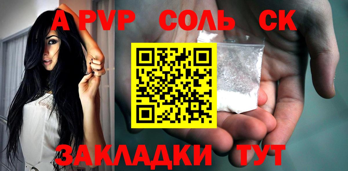 A PVP мука Астрахань