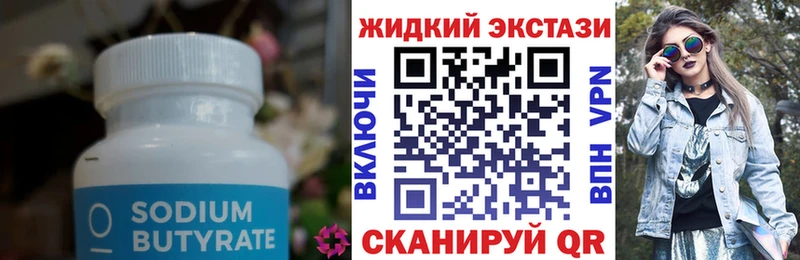 блэк спрут ССЫЛКА  Астрахань  БУТИРАТ 1.4BDO 