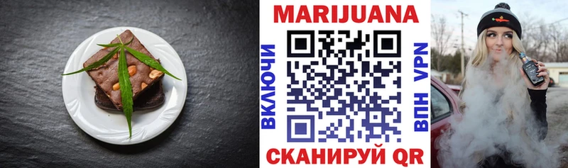 где купить   Астрахань  Печенье с ТГК конопля 