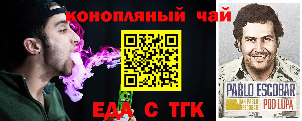 Canna-Cookies конопля  Вход с VPN  Астрахань 