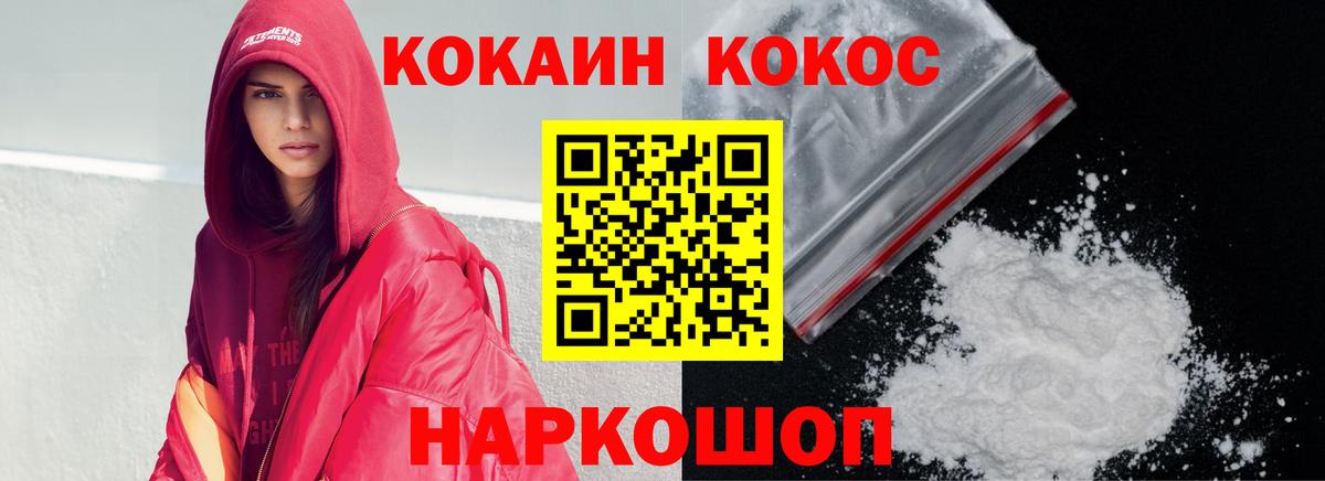 Кокаин Fish Scale Астрахань
