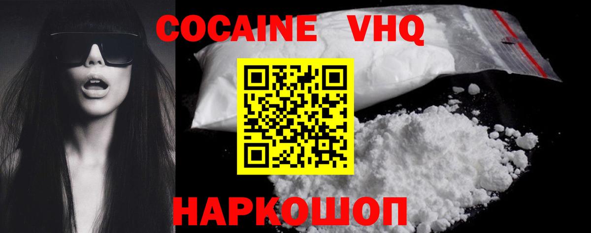 Кокаин  Вход с VPN  как найти наркотики  Cocaine Колумбийский  Кокаин Columbia  Астрахань 