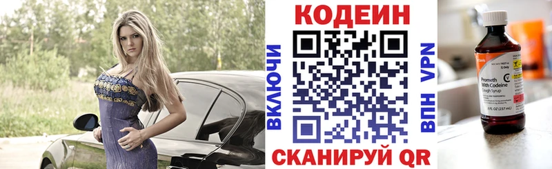 Кодеиновый сироп Lean Purple Drank Астрахань