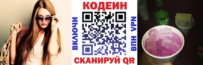Codein напиток Lean (лин)  MEGA как войти  Астрахань  наркошоп 