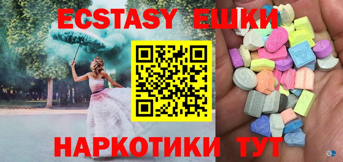 Астрахань  ЭКСТАЗИ ешки  это клад  ЭКСТАЗИ  Ecstasy mix  Вход с VPN 