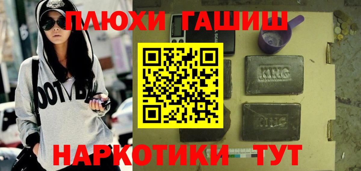 ГАШИШ индика сатива Астрахань
