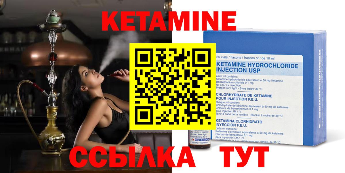 Кетамин ketamine  Вход с VPN  Астрахань 