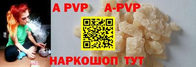a pvp Анапа