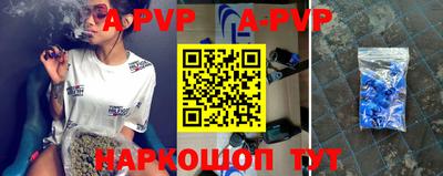 a pvp Анапа