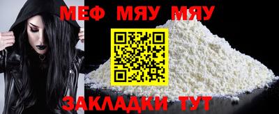 мефедрон мука Ангарск