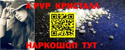 a pvp Анапа