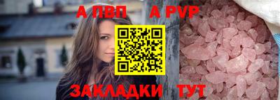 a pvp Анапа