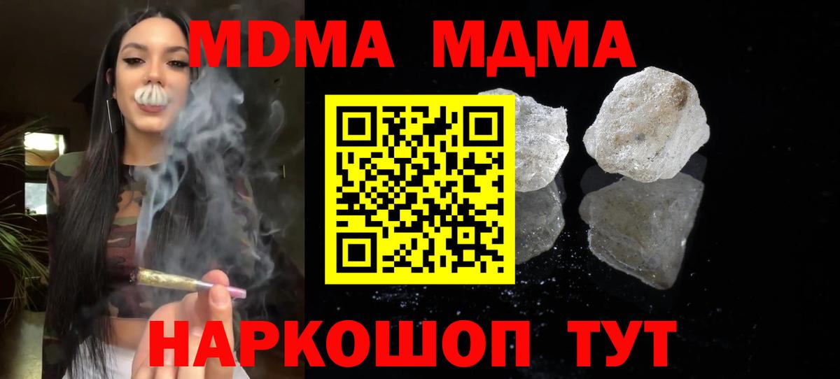 MDMA crystal Астрахань