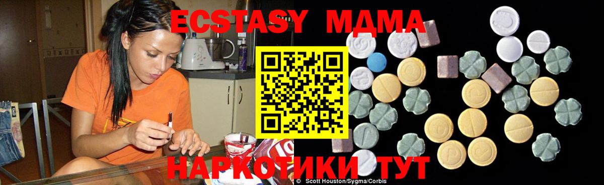 MDMA crystal  Вход с VPN  Астрахань  MDMA VHQ 