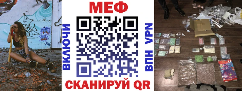 МЕФ мяу мяу  купить наркотики цена  omg зеркало  Астрахань 
