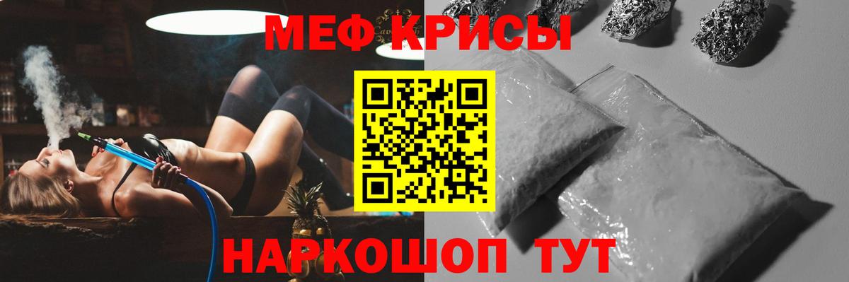 Меф  МЯУ-МЯУ 4 MMC  Астрахань  Вход с VPN  МЕФ VHQ 