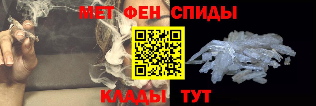 Первитин Methamphetamine  Вход с VPN  Астрахань 