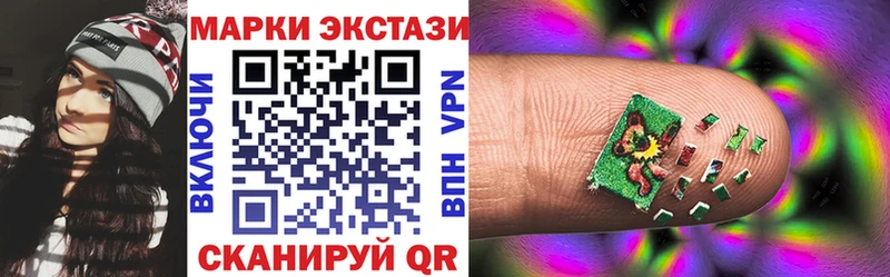 Наркотические марки 1,8мг  наркотики  кракен онион  Астрахань 