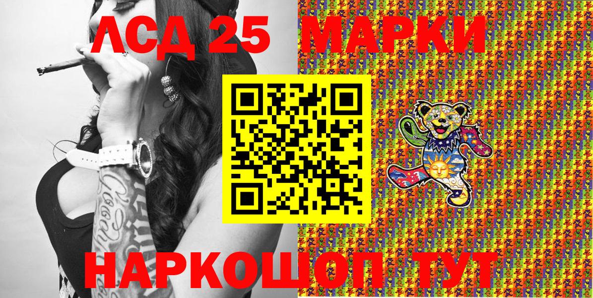 Марки N-bome 1500мкг Астрахань